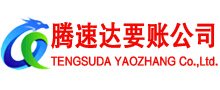连南追债公司