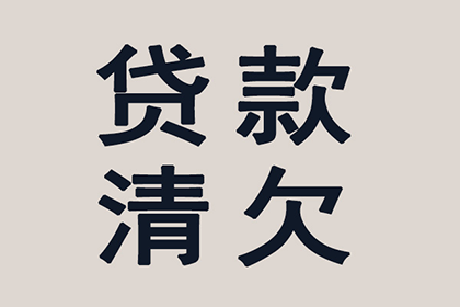 法院判决欠款后还款期限通常是多久？
